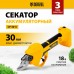 Секатор аккумуляторный DENZEL CP-30-0, 18В Li-Ion