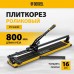 Плиткорез рельсовый DENZEL 800х16мм, каретка на подш., стальная станина, усил. рукоятка-пенал