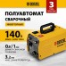 Аппарат инвертор. полуавтомат. сварки DENZEL Mini MIG-140LFG, 140 А, ПВ 60%