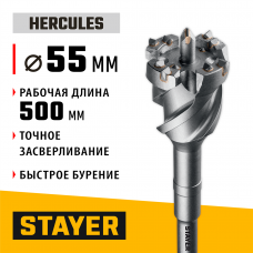STAYER  HERCULES-4Х d 55 х 500/600 мм, SDS-max проломной бур, PROFESSIONAL (29319-55-600)