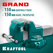 Слесарные тиски KRAFTOOL GRAND 150 мм (32702-150)