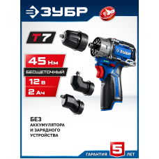 ЗУБР КОМБИ, 12 В, 45 Нм, 3 насадки-патрона, без АКБ, бесщеточная дрель-шуруповерт, Профессионал (DB-125) ЗУБР КОМБИ, 12 В, 45 Нм, 3 насадки-патрона, без АКБ, бесщеточная дрель-шуруповерт, Профессионал (DB-125)