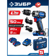 ЗУБР КОМПАКТ Комби, 20 В, 50 Нм, 2 АКБ (2 Ач), кейс, бесщеточная дрель-шуруповерт, Профессионал (DB-50-22-H3) ЗУБР КОМПАКТ Комби, 20 В, 50 Нм, 2 АКБ (2 Ач), кейс, бесщеточная дрель-шуруповерт, Профессионал (DB-50-22-H3)