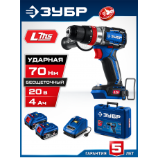 ЗУБР  20 В, 70 Н·м, 2 АКБ LMS (4 А·ч), бесщеточная ударная дрель-шуруповерт, кейс, Профессионал (DBS-70-42)