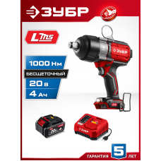 ЗУБР 20 В, 1000 Н·м, 1 АКБ LMS (4 А·ч), бесщеточный ударный гайковерт, сумка (ГБУ-1000-41)