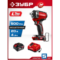 ЗУБР 20 В, 500 Н·м, 1 АКБ LMS (4 А·ч), бесщеточный ударный гайковерт, сумка (ГБУ-500-41)
