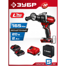 ЗУБР 20 В, 165 Н·м, 2 АКБ LMS (2 А·ч), бесщеточная дрель-шуруповерт, сумка (ДБ-165-22)