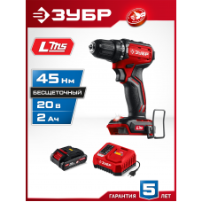 ЗУБР 20 В, 45 Н·м, 1 АКБ LMS (2 А·ч), бесщеточная дрель-шуруповерт (ДБ-45-21)