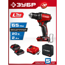ЗУБР 20 В, 65 Н·м, 2 АКБ LMS (2 А·ч), бесщеточная дрель-шуруповерт, сумка (ДБ-65-22)