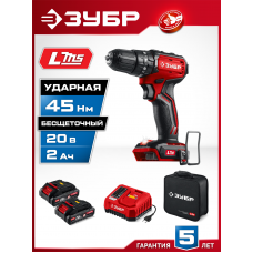 ЗУБР 20 В, 45 Н·м, 2 АКБ LMS (2 А·ч), бесщеточная ударная дрель-шуруповерт, сумка (ДБУ-45-22) ЗУБР 20 В, 45 Н·м, 2 АКБ LMS (2 А·ч), бесщеточная ударная дрель-шуруповерт, сумка (ДБУ-45-22)
