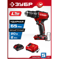 ЗУБР 20 В, 65 Н·м, 1 АКБ LMS (2 А·ч), бесщеточная ударная дрель-шуруповерт (ДБУ-65-21)