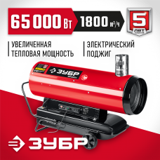 ЗУБР  65 кВт, дизельная тепловая пушка, непрямой нагрев (ДПН-К10-65-Д)