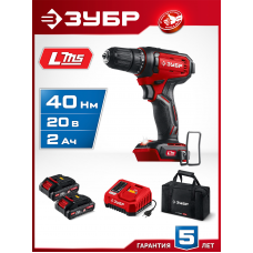 ЗУБР 20 В, 40 Н·м, 2 АКБ LMS (2 А·ч), дрель-шуруповерт, сумка (ДШ-40-22)
