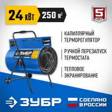 ЗУБР  24 кВт, электрическая тепловая пушка, Профессионал (ТП-П24)