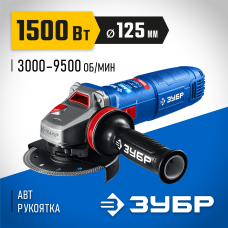ЗУБР  1500 Вт, d125 мм, УШМ, регулировка оборотов, фланец "МИГ", Профессионал (УШМ-П125-1505 ЭПСТ)
