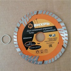 Диск алмазный отрезной Турбо - сегментный, 125 х 22,2 мм, сухая резка Вихрь Диск алмазный отрезной Турбо - сегментный, 125 х 22,2 мм, сухая резка Вихрь