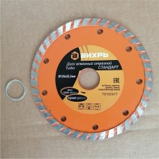 Диск алмазный отрезной Турбо СТАНДАРТ, 125 х 22,2 мм, сухая резка Вихрь Диск алмазный отрезной Турбо СТАНДАРТ, 125 х 22,2 мм, сухая резка Вихрь