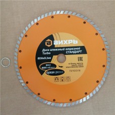 Диск алмазный отрезной Турбо СТАНДАРТ, 230 х 22,2 мм, сухая резка Вихрь Диск алмазный отрезной Турбо СТАНДАРТ, 230 х 22,2 мм, сухая резка Вихрь
