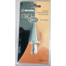 Сверло ступенчатое по металлу 4-6-8-10-12-14-16-18-20мм, P6M5, шестигранный хвостовик Вихрь Сверло ступенчатое по металлу 4-6-8-10-12-14-16-18-20мм, P6M5, шестигранный хвостовик Вихрь