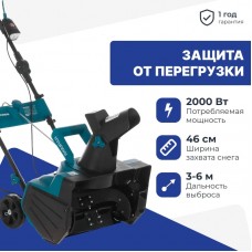 Снегоуборщик электрический Hyundai S 500 Снегоуборщик электрический Hyundai S 500