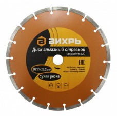 Диск алмазный отрезной ВИХРЬ 230х22,2 мм Диск алмазный отрезной ВИХРЬ 230х22,2 мм