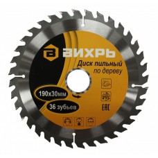 Диск пильный по дереву ВИХРЬ 190х30мм, 36 зубьев Диск пильный по дереву ВИХРЬ 190х30мм, 36 зубьев