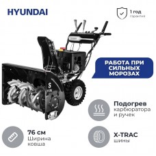 Снегоуборщик бензиновый Hyundai S 1176 Снегоуборщик бензиновый Hyundai S 1176