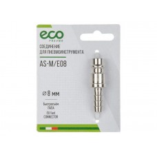 Соединение быстросъем. ПАПА х елочка 8 мм (сталь) ECO