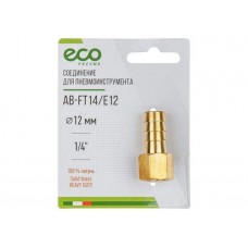 Соединение внутр. резьба 1/4" х елочка 12 мм (латунь) ECO