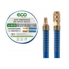 Шланг армированный ф 8/14 мм с быстросъемн. соед. ECO (длина 10 м) Шланг армированный ф 8/14 мм с быстросъемн. соед. ECO (длина 10 м)
