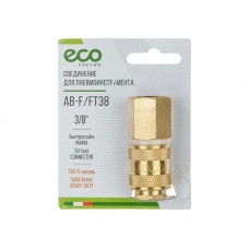 Соединение быстросъем. МАМА х внутр. резьба 3/8" (латунь) ECO