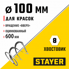 STAYER 100 х 600 мм, шестигранный хвостовик, оцинкованный, миксер для красок металлический (06011-10-60) STAYER 100 х 600 мм, шестигранный хвостовик, оцинкованный, миксер для красок металлический (06011-10-60)