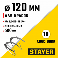 STAYER 120 х 600 мм, шестигранный хвостовик, оцинкованный, миксер для красок металлический (06011-12-60) STAYER 120 х 600 мм, шестигранный хвостовик, оцинкованный, миксер для красок металлический (06011-12-60)