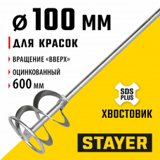 STAYER 100 x 600 мм, SDS+ хвостовик, оцинкованный, миксер для красок, Professional (06013-10-60) STAYER 100 x 600 мм, SDS+ хвостовик, оцинкованный, миксер для красок, Professional (06013-10-60)