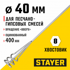 STAYER 40 х 400 мм, шестигранный хвостовик, оцинкованный, миксер для песчано-гипсовых смесей (06015-04-40) STAYER 40 х 400 мм, шестигранный хвостовик, оцинкованный, миксер для песчано-гипсовых смесей (06015-04-40)