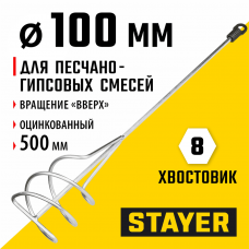 STAYER 100 х 500 мм, шестигранный хвостовик, оцинкованный, миксер для песчано-гипсовых смесей (06015-10-50) STAYER 100 х 500 мм, шестигранный хвостовик, оцинкованный, миксер для песчано-гипсовых смесей (06015-10-50)