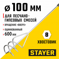 STAYER 100 х 580 мм, шестигранный хвостовик, оцинкованный, миксер для песчано-гипсовых смесей (06015-10-60) STAYER 100 х 580 мм, шестигранный хвостовик, оцинкованный, миксер для песчано-гипсовых смесей (06015-10-60)