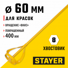 STAYER 60 х 400 мм, шестигранный хвостовик, металлический миксер для красок (06019-06-40) STAYER 60 х 400 мм, шестигранный хвостовик, металлический миксер для красок (06019-06-40)