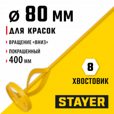 STAYER 80 х 400 мм, шестигранный хвостовик, металлический миксер для красок (06019-08-40) STAYER 80 х 400 мм, шестигранный хвостовик, металлический миксер для красок (06019-08-40)