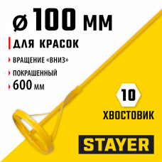 STAYER 100 х 600 мм, шестигранный хвостовик, металлический миксер для красок (06019-10-60) STAYER 100 х 600 мм, шестигранный хвостовик, металлический миксер для красок (06019-10-60)
