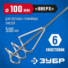ЗУБР 100х500 мм, шестигранный хвостовик, миксер для песчано-гравийных смесей 06033-10-50_z02 Профессионал ЗУБР 100х500 мм, шестигранный хвостовик, миксер для песчано-гравийных смесей 06033-10-50_z02 Профессионал