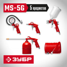 ЗУБР 5 предметов, набор пневматический универсальный MS-5G 06459-H5_z01 ЗУБР 5 предметов, набор пневматический универсальный MS-5G 06459-H5_z01