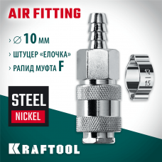 KRAFTOOL штуцер "елочка", 10 мм - рапид муфта, с хомутом, Переходник (06596-10) KRAFTOOL штуцер "елочка", 10 мм - рапид муфта, с хомутом, Переходник (06596-10)