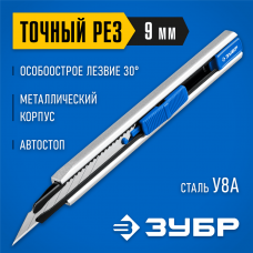 ЗУБР 9 мм, сегментированное лезвие, нож с автостопом ПРО-9А 09152 Профессионал ЗУБР 9 мм, сегментированное лезвие, нож с автостопом ПРО-9А 09152 Профессионал