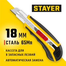 STAYER 18 мм, сегментированное лезвие, автостоп, автозамена, дополнительный фиксатор, нож HERCULES-18 09165_z01 STAYER 18 мм, сегментированное лезвие, автостоп, автозамена, дополнительный фиксатор, нож HERCULES-18 09165_z01