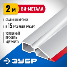ЗУБР 2 м, правило 1072-2.0_z02 Профессионал ЗУБР 2 м, правило 1072-2.0_z02 Профессионал