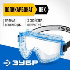 ЗУБР прозрачные, прямая вентиляция, панорамные защитные очки ПАНОРАМА П 110231 ЗУБР прозрачные, прямая вентиляция, панорамные защитные очки ПАНОРАМА П 110231