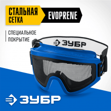 ЗУБР экран из стальной сетки, защитные очки ПАНОРАМА СЕТКА 110234 ЗУБР экран из стальной сетки, защитные очки ПАНОРАМА СЕТКА 110234