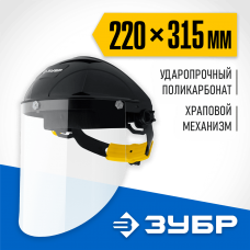 ЗУБР 220 х 315 мм, с экраном из поликарбоната, защитный лицевой щиток СЕКТОР 11085_z01 ЗУБР 220 х 315 мм, с экраном из поликарбоната, защитный лицевой щиток СЕКТОР 11085_z01