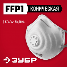 ЗУБР  ФК-80, класс защиты FFP1, коническая, фильтрующая полумаска с клапаном выдоха (11163_z01)